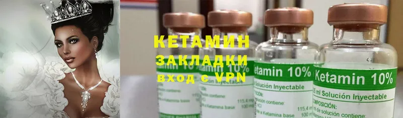 Кетамин ketamine  Искитим 