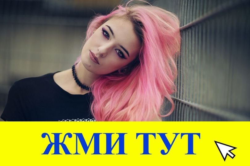 Купить наркотики в Искитиме